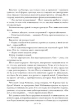 Шестерка воронов. Дилогия в одном томе — изображение 13