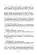 Шестерка воронов. Дилогия в одном томе — изображение 14