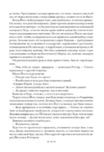 Шестерка воронов. Дилогия в одном томе — изображение 15