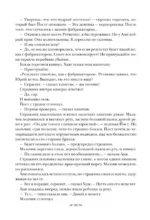 Шестерка воронов. Дилогия в одном томе — изображение 16