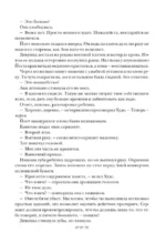 Шестерка воронов. Дилогия в одном томе — изображение 17