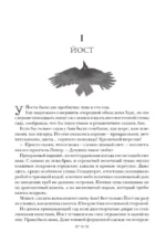 Шестерка воронов. Дилогия в одном томе — изображение 9