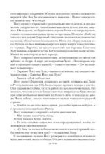 Шестерка воронов. Дилогия в одном томе — изображение 10