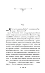 История Майты — изображение 4