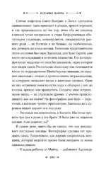 История Майты — изображение 5
