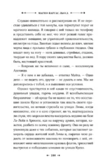 История Майты — изображение 6