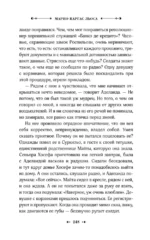 История Майты — изображение 10