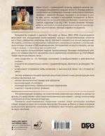 Леонардо да Винчи. Изобретения великого мастера. 3D-реконструкция — изображение 3