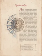 Леонардо да Винчи. Изобретения великого мастера. 3D-реконструкция — изображение 6