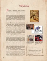 Леонардо да Винчи. Изобретения великого мастера. 3D-реконструкция — изображение 7