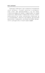 Искусство чтения гороскопов. Анализ кармы и акармы — изображение 11