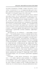 Искусство чтения гороскопов. Анализ кармы и акармы — изображение 16