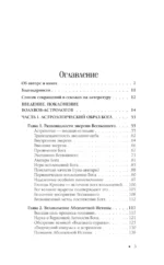 Искусство чтения гороскопов. Анализ кармы и акармы — изображение 4