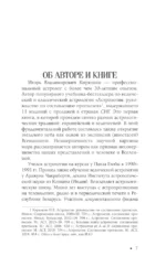 Искусство чтения гороскопов. Анализ кармы и акармы — изображение 8