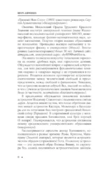 Искусство чтения гороскопов. Анализ кармы и акармы — изображение 9