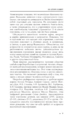 Искусство чтения гороскопов. Анализ кармы и акармы — изображение 10