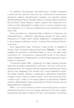 Колода Мило Манары. Психология эротического Таро — изображение 11