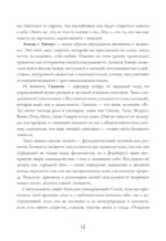 Колода Мило Манары. Психология эротического Таро — изображение 12