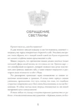 Колода Мило Манары. Психология эротического Таро — изображение 5