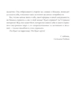 Колода Мило Манары. Психология эротического Таро — изображение 6