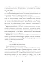 Колода Мило Манары. Психология эротического Таро — изображение 8