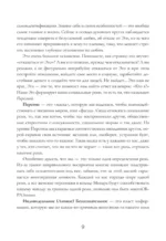 Колода Мило Манары. Психология эротического Таро — изображение 9