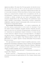 Колода Мило Манары. Психология эротического Таро — изображение 10