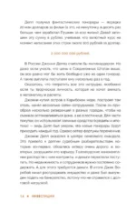 Инвестиции. Основы и возможности. Гайд будущего миллионера — изображение 12