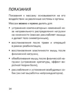 ПоШЕРСТим! Как массировать собаку — изображение 14