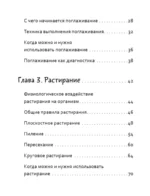 ПоШЕРСТим! Как массировать собаку — изображение 5
