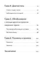 ПоШЕРСТим! Как массировать собаку — изображение 6
