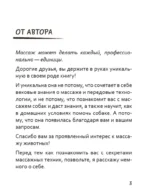 ПоШЕРСТим! Как массировать собаку — изображение 7