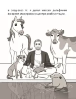 ПоШЕРСТим! Как массировать собаку — изображение 9