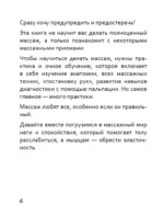 ПоШЕРСТим! Как массировать собаку — изображение 10