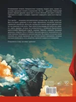 Драконология. Мифы и легенды со всего мира — изображение 3