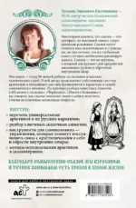 Русские архетипы. Сказочный культурный код, влияющий на нашу жизнь — изображение 3