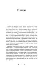 Русские архетипы. Сказочный культурный код, влияющий на нашу жизнь — изображение 4