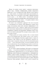 Русские архетипы. Сказочный культурный код, влияющий на нашу жизнь — изображение 5