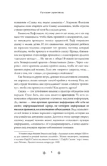 Русские архетипы. Сказочный культурный код, влияющий на нашу жизнь — изображение 6