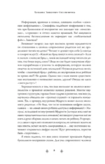 Русские архетипы. Сказочный культурный код, влияющий на нашу жизнь — изображение 7