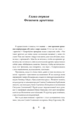 Русские архетипы. Сказочный культурный код, влияющий на нашу жизнь — изображение 9