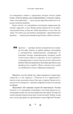 Русские архетипы. Сказочный культурный код, влияющий на нашу жизнь — изображение 10