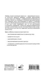 Рожденная желать. Женская сила в реализации желаний — изображение 3