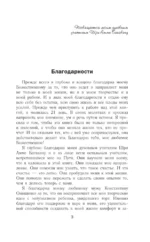 Рожденная желать. Женская сила в реализации желаний — изображение 4