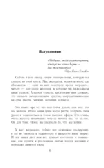 Рожденная желать. Женская сила в реализации желаний — изображение 6