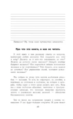 Рожденная желать. Женская сила в реализации желаний — изображение 9