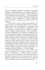 Соло для позвоночника. Упражнения для поддержания мышц и суставов — изображение 11