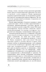 Соло для позвоночника. Упражнения для поддержания мышц и суставов — изображение 12