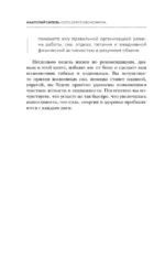 Соло для позвоночника. Упражнения для поддержания мышц и суставов — изображение 14