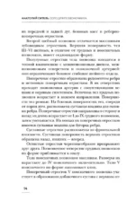 Соло для позвоночника. Упражнения для поддержания мышц и суставов — изображение 16